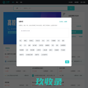 北京招聘_北京求职信息_北京最新职位  - 全职招聘网