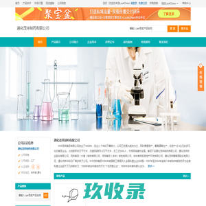 通化茂祥制药有限公司 首页