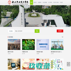         	    		西安职业技术学院网络教学平台
    	    
