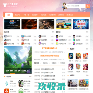网站截图
