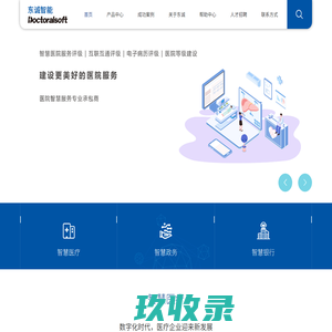 苏州工业园区东诚智能网络技术有限公司