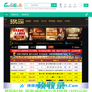 传奇论坛游戏社区 - 传奇玩家GM论坛 - 七七三好服游戏网