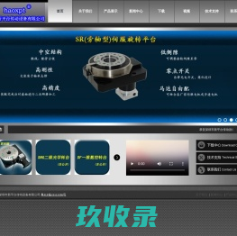 深圳市新平台传动设备有限公司