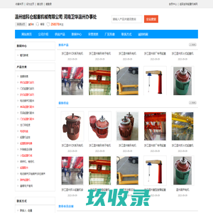提梁机_龙门吊_二手行车_二手天车_租赁_回收_河南省宏晟起重机租赁有限公司
