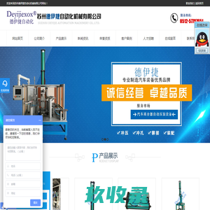 气液增压缸,气液增力缸,上海TOX压装设备,江苏气动压装设备_德伊捷自动化