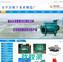 多级泵,潜水泵,双吸离心泵,多级离心泵,卧式离心泵,价格,型号,厂家 - 专业多级泵生产厂家