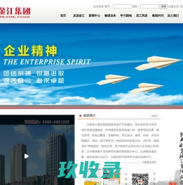 甘肃金江建设集团官方网站