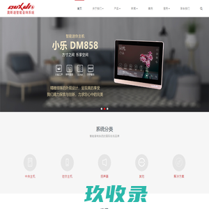 广州市澳斯迪音响有限公司
