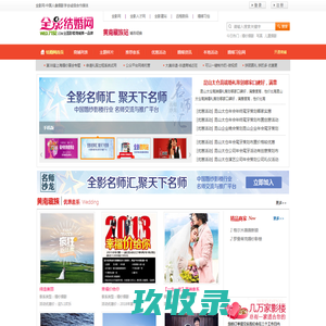 黄南藏族婚纱摄影_黄南藏族婚庆公司_黄南藏族婚宴酒店_全影结婚网