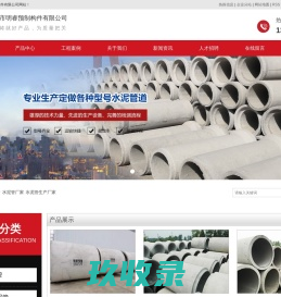 水泥管厂家_水泥管生产厂家_混凝土排水管-徐州市明睿预制构件有限公司
