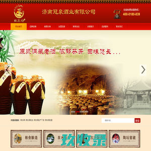 黑龙江白酒_白酒厂家_白酒供应商-黑龙江省天马酒业有限公司