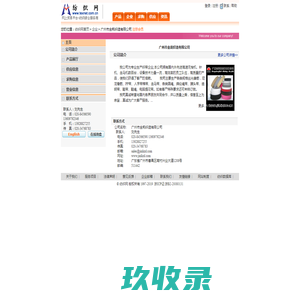 广州市金莉织造有限公司
