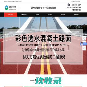 网站截图
