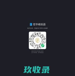 中国|西方哲学家思想理论|辩证法|形而上学|认识论_521哲学