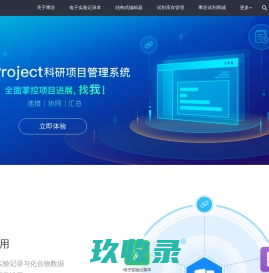 科研项目管理系统 InProject研发管理-鹰谷Integle
