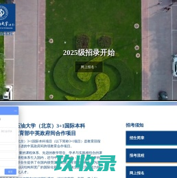 对外经济贸易大学中外合作办学MBA