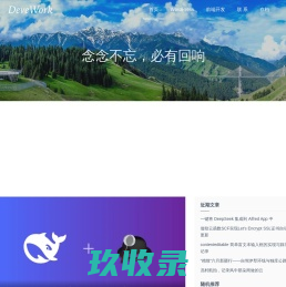 DeveWork | WordPress极客一枚