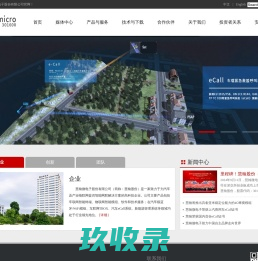慧翰微电子股份有限公司官方网站