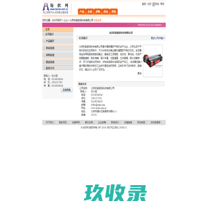 北京彩韵数码科技有限公司