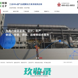 RTO-两床RTO-三床RTO-旋转式RTO-宁新环保科技（上海）有限公司
