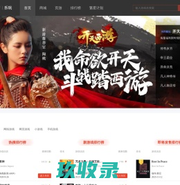 乐玩游戏平台 - 找游戏、玩游戏、来乐玩！