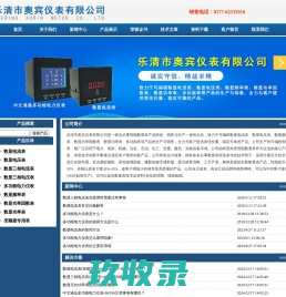 数显电流表-数显电压表-多功能数显表-多功能电力仪表_乐清市奥宾仪表有限公司