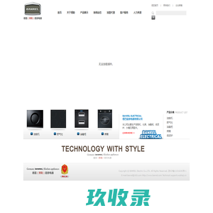 上海博巴厨房电器有限公司_BANREL 博勒——高端厨房电器整合专家