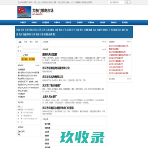 
	市场首页 大东门机电市场 
