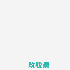 安徽天迅信息科技有限公司-www.ahtxkj.net