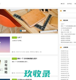 行者说网事 - 一个互联网从业者的网络笔记