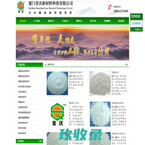 网站首页 --- 厦门首庆贸易有限公司,厦门首庆贸易,厦门首庆