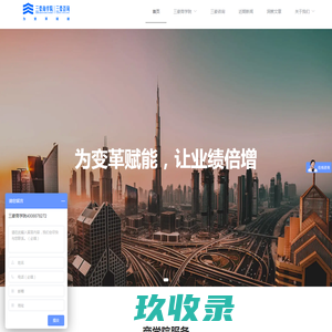 三豪商学院/三豪咨询-为变革赋能 - 三豪商学院,三豪咨询,为变革赋能,三豪samhor - 三豪-为变革赋能