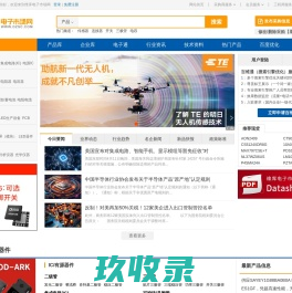 电子元器件_电子元器件采购网_维库电子市场网