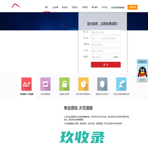 263企业邮箱、263电话会议、263视频会议-免费试用！
