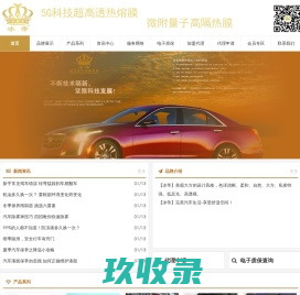 冰帝汽车隔热防爆太阳膜-|汽车膜|太阳膜|高隔热膜|防爆膜|护肤膜|建筑膜|磁控膜