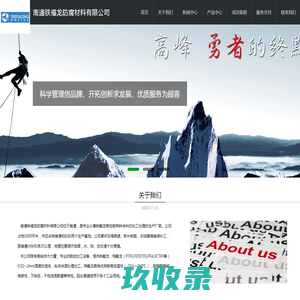 南通铁福龙防腐材料有限公司