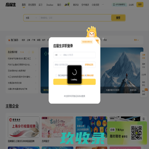 应届生求职APP –大学生求职app官方下载