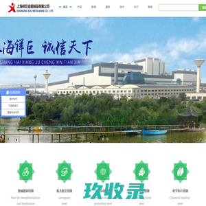 n08020合金、2507双相钢、1.4529不锈钢、330不锈钢、上海祥巨金属制品有限公司