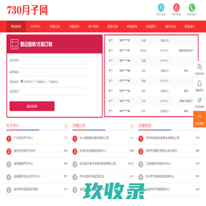730月子网 - 月嫂,月子中心,月子会所