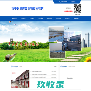 网站截图
