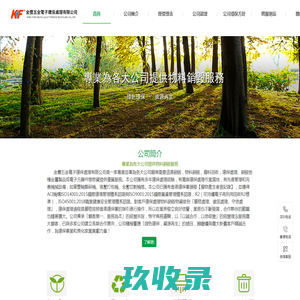 深圳食品销毁公司,深圳过期食品销毁