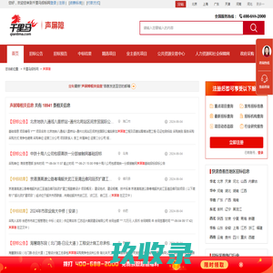 声屏障