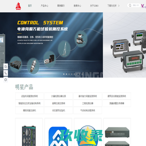 自动化伺服控制系统,试验机厂家,智慧监测物联网系统,智慧监测,轴力伺服-杭州鑫高科技有限公司