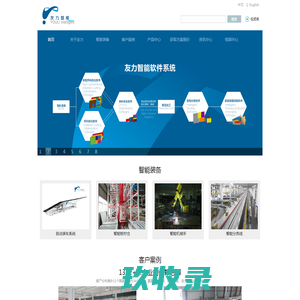 友力智能|木器加工/家具智能解决方案