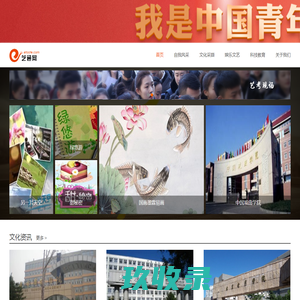 艺通网