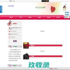 111爱儿美儿童摄影