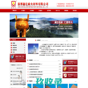 烧结铺路砖_吸水砖_陶瓷透水砖厂家,价格-山东淄博鑫亿耐火材料有限公司