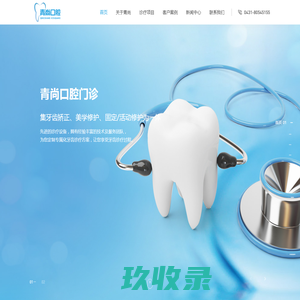 E牙网-天津市金冠贝诺尔科技发展有限公司_天津义齿加工厂_E牙网