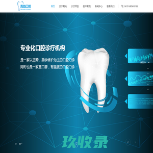 青岛软件开发_APP开发_青岛软件公司-投道科技
