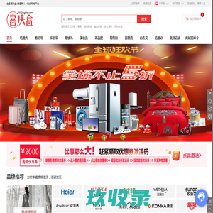 喜庆盒